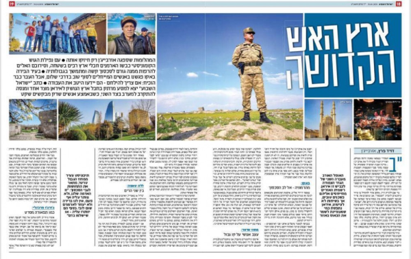 “Israel Hayom” qəzeti: “Azərbaycan müqəddəs Odlar Yurdudur”